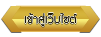 เข้าสู่เว็บไซต์ โรงเรียนกลุ่มสาระฯการงานอาชีพฯ โรงเรียนบ้านห้วยใหญ่ สพป.ลพบุรี เขต2